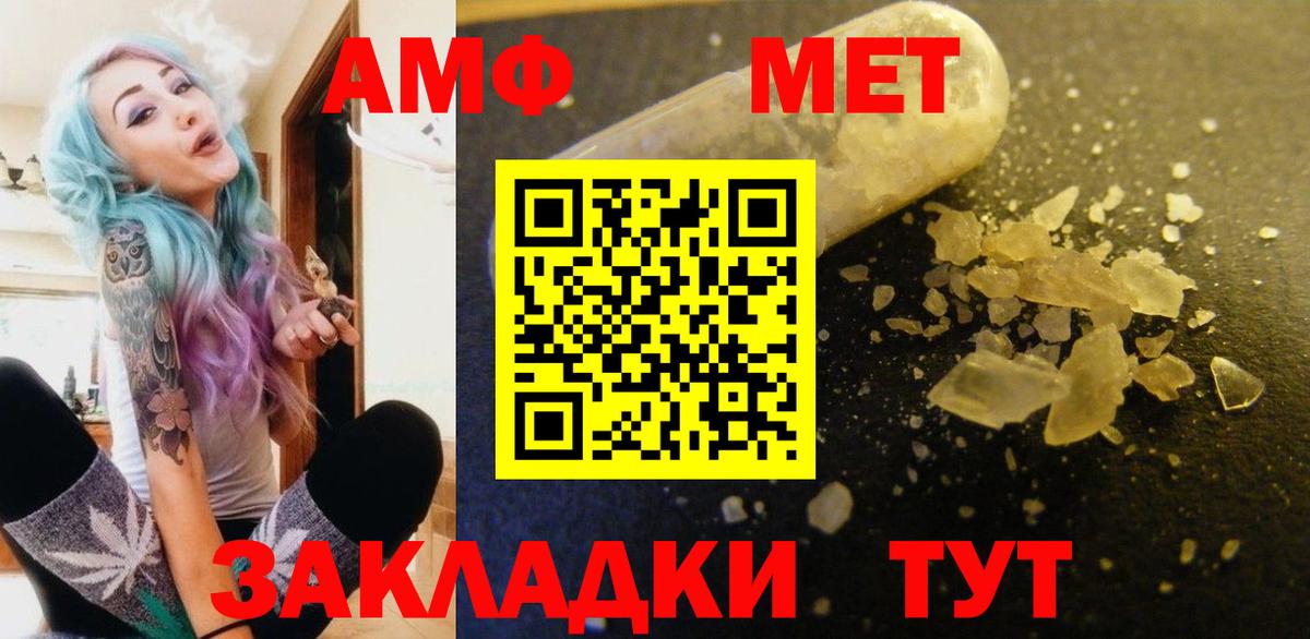 АМФ VHQ Ярославль