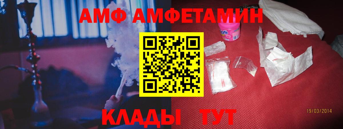 Ярославль  АМФЕТАМИН  Амфетамин  АМФЕТАМИН Premium  Вход с VPN 