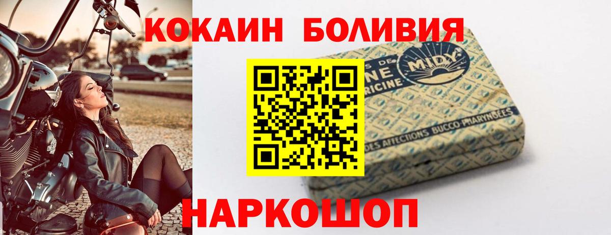 КОКАИН Fish Scale  Вход с VPN  купить наркотики цена  COCAIN  Cocaine 98%  Ярославль 