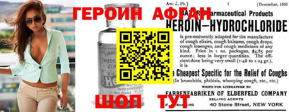 Ярославль  Героин герыч  ГЕРОИН  Вход с VPN 