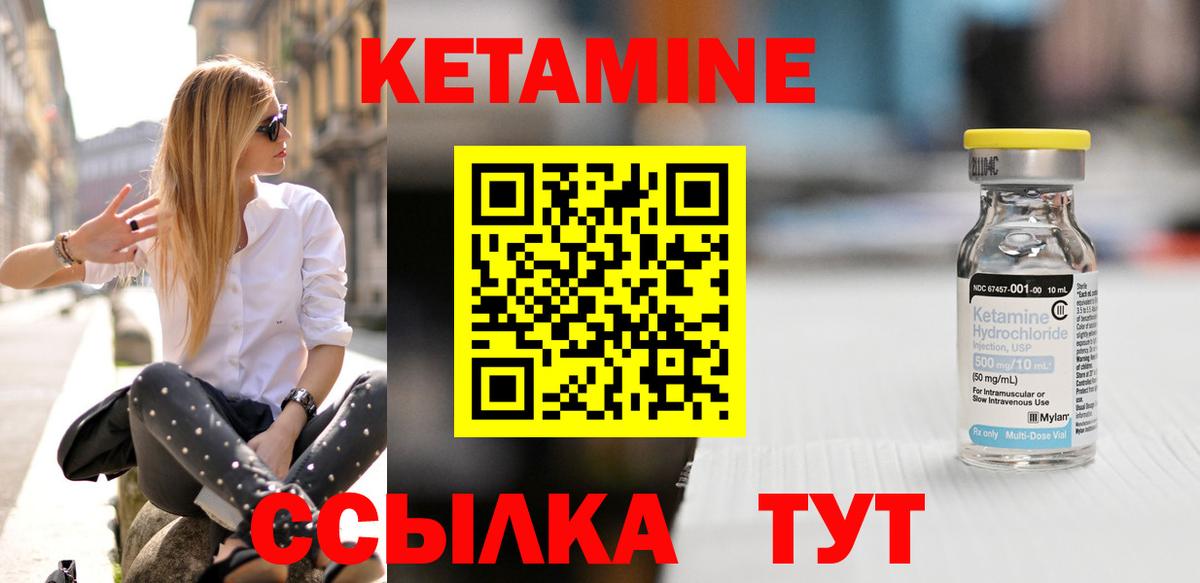Ярославль  КЕТАМИН VHQ  Вход с VPN 