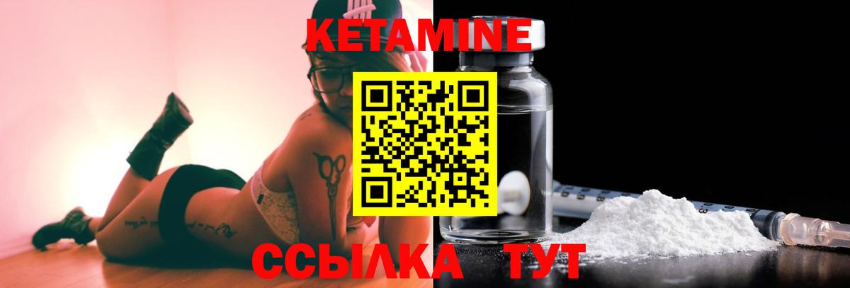 Кетамин VHQ Ярославль