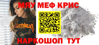 MESCALINE Кунгур