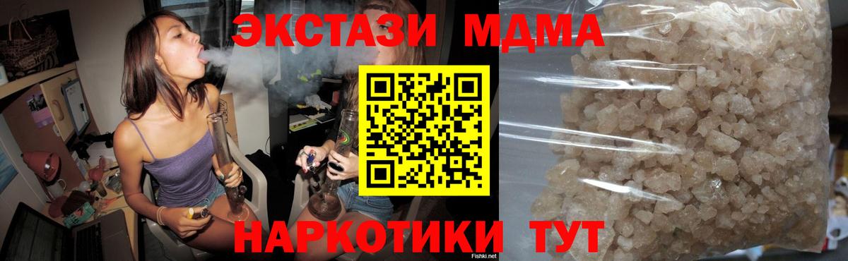MDMA Molly  МДМА  Ярославль  Вход с VPN  MDMA молли 