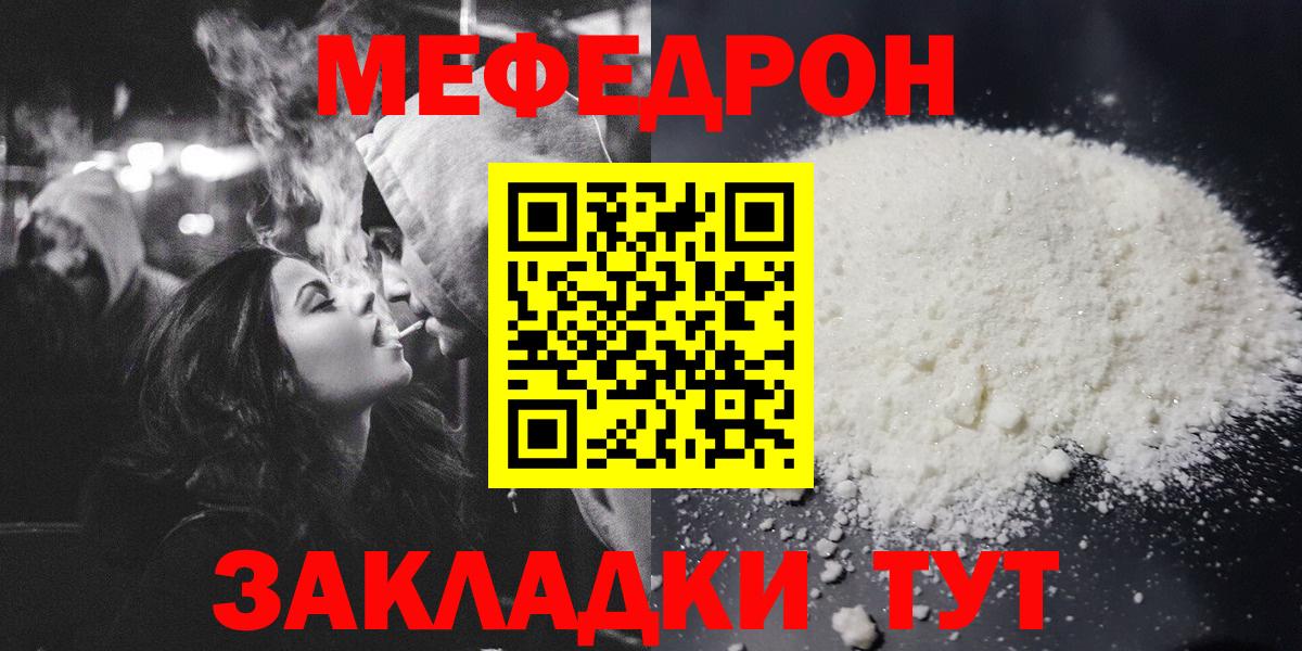 Мефедрон мука Ярославль