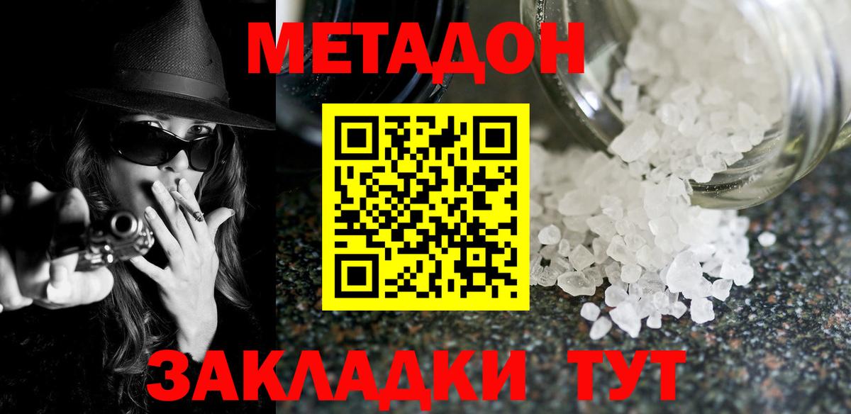 мега tor  Вход с VPN  Ярославль  Метадон VHQ  МЕТАДОН белоснежный 