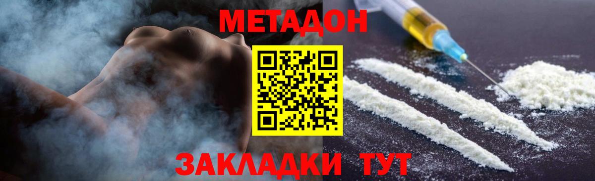 Метадон VHQ Ярославль