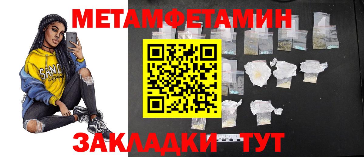 МЕТАМФЕТАМИН пудра  МЕТАМФЕТАМИН пудра  Вход с VPN  Ярославль 