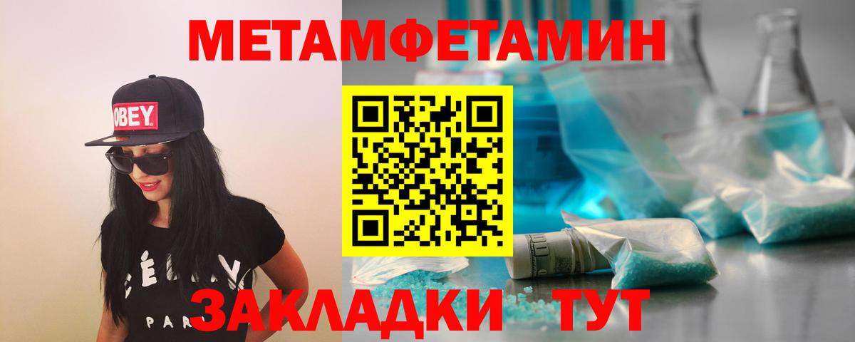 МЕТАМФЕТАМИН винт Ярославль
