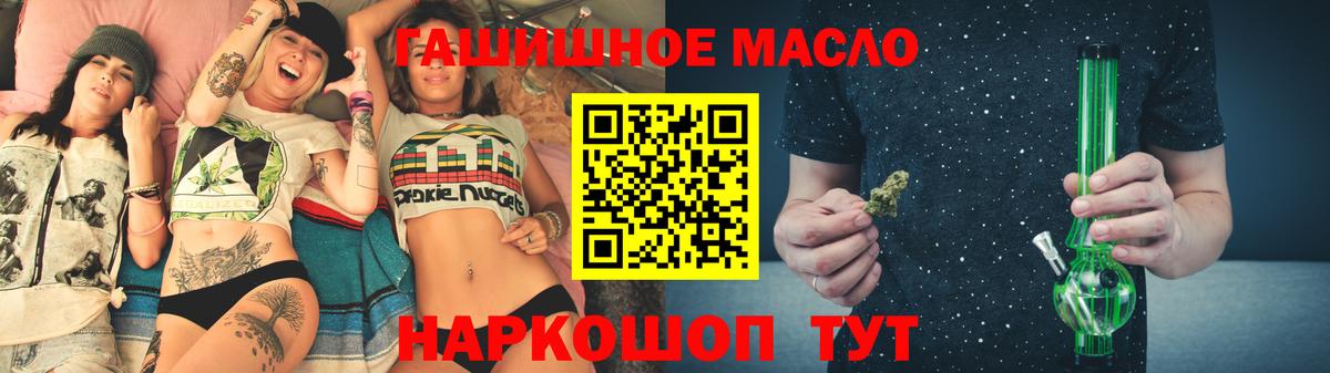 Дистиллят ТГК гашишное масло  Вход с VPN  ТГК вейп  Ярославль 